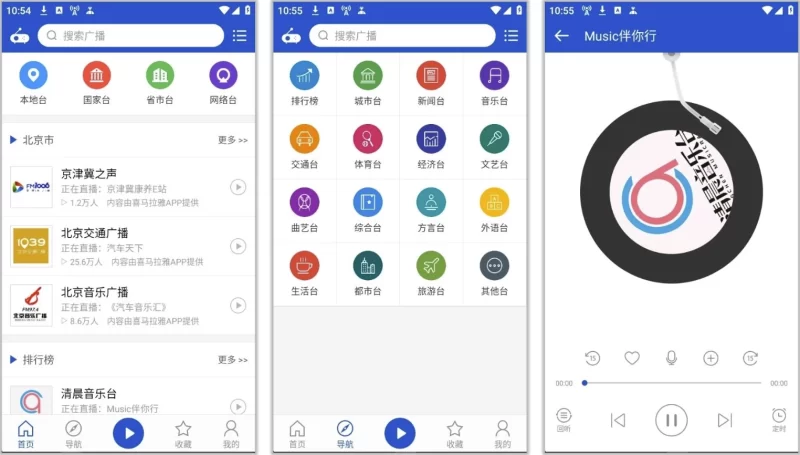 听听广播 v2.2.2，内容非常丰富 极简干净 支持回听-大伟资源网