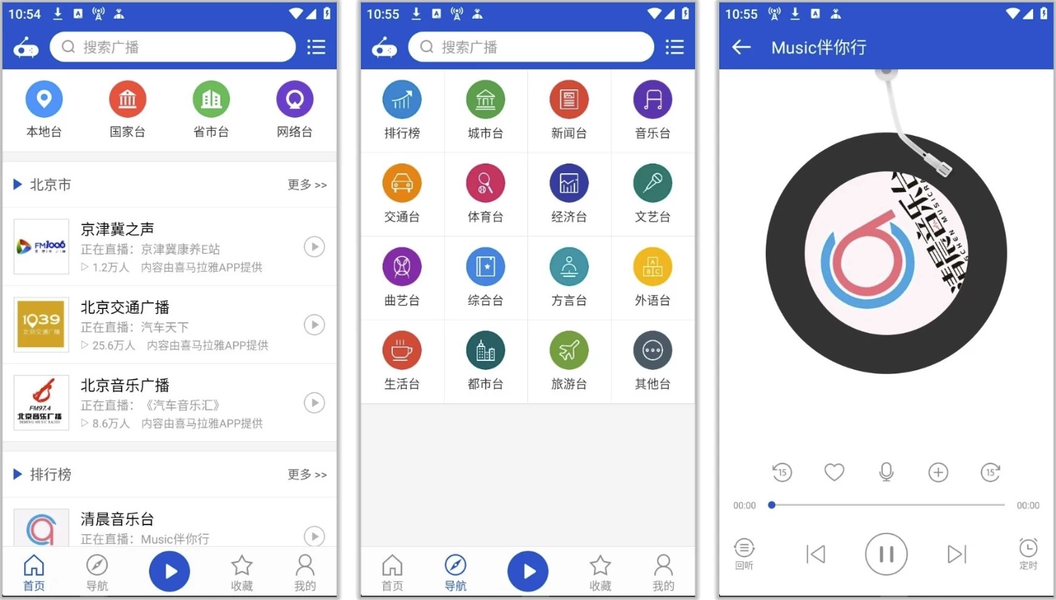 图片[1]-听听广播 v2.2.2，内容非常丰富 极简干净 支持回听-大伟资源网