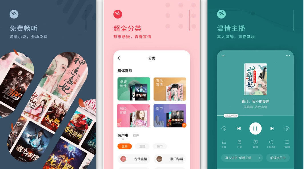图片[1]-番茄畅听 v6.4.0.32 会员版，手机号登录解锁全部会员功能-大伟资源网