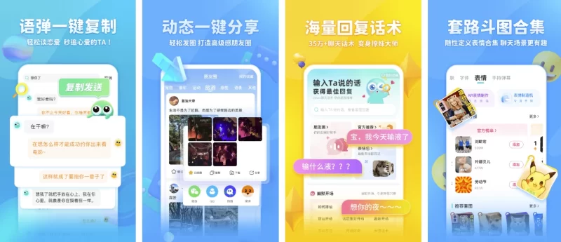 章鱼输入法 v6.2.4 特别版-大伟资源网