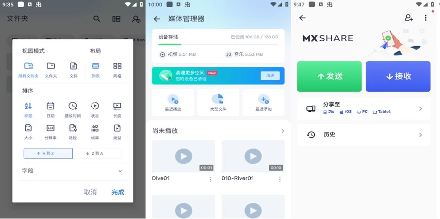 图片[1]-MX Player Pro 播放器专业版 v2.11.4/1.93.4 付费专业版-大伟资源网