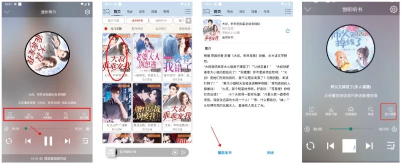 昊昊享听 v4.7 正式版，全网资源无限畅听-大伟资源网