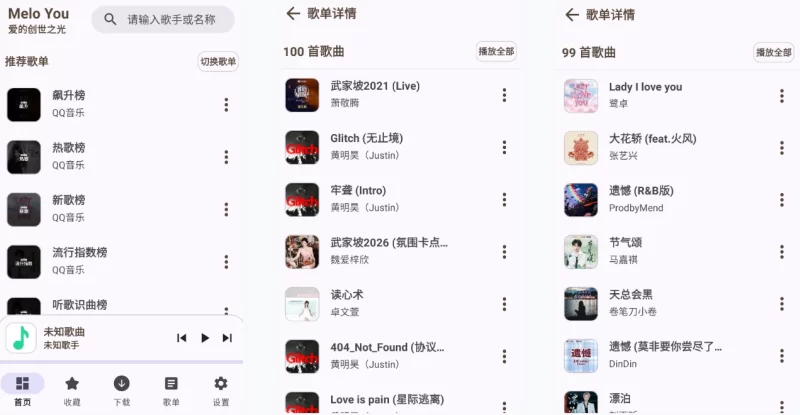 Melo You 音乐播放器 v1.5.0-大伟资源网