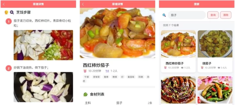 喵喵菜谱 v1.0.1 解锁VIP版-大伟资源网