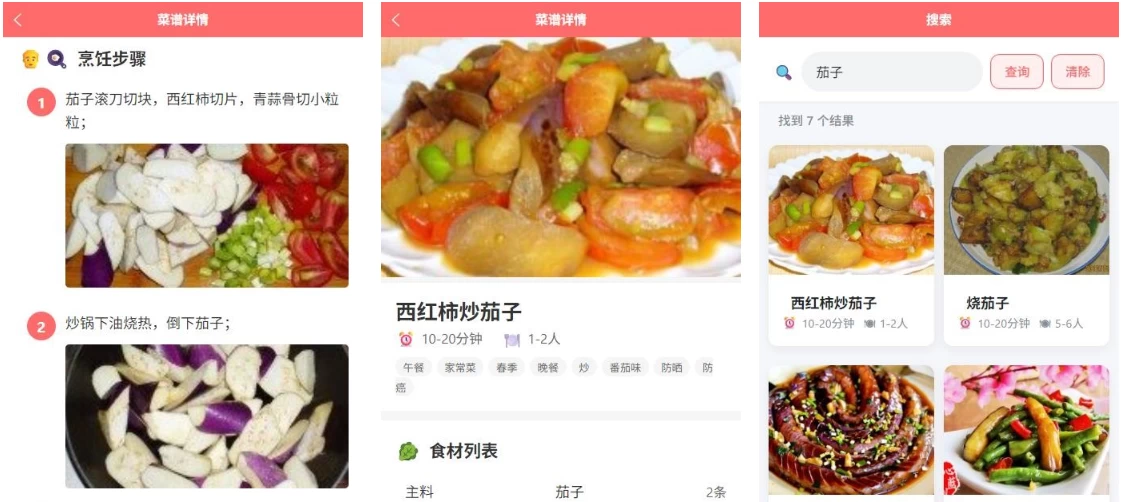 图片[1]-喵喵菜谱 v1.0.1 解锁VIP版-大伟资源网