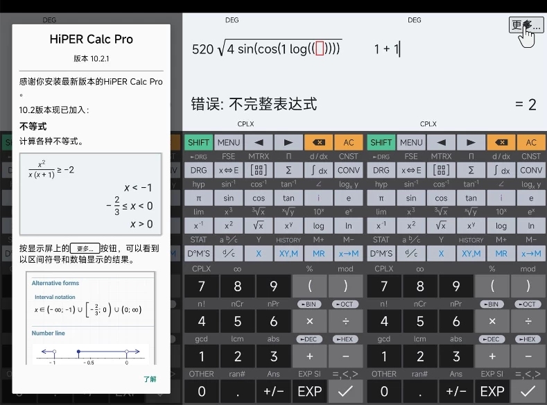 HiPER Calc PRO 方程式图形计算器 v11.3.5 build 268 破解版-大伟资源网