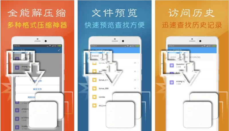 ZArchiver Pro v1.2.2 专业版，安卓最强7z压缩工具-大伟资源网