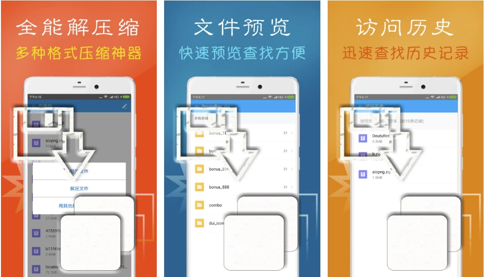 图片[1]-ZArchiver Pro v1.2.2 专业版，安卓最强7z压缩工具-大伟资源网
