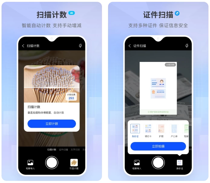 小白扫描王 v1.2.0 高级版-大伟资源网