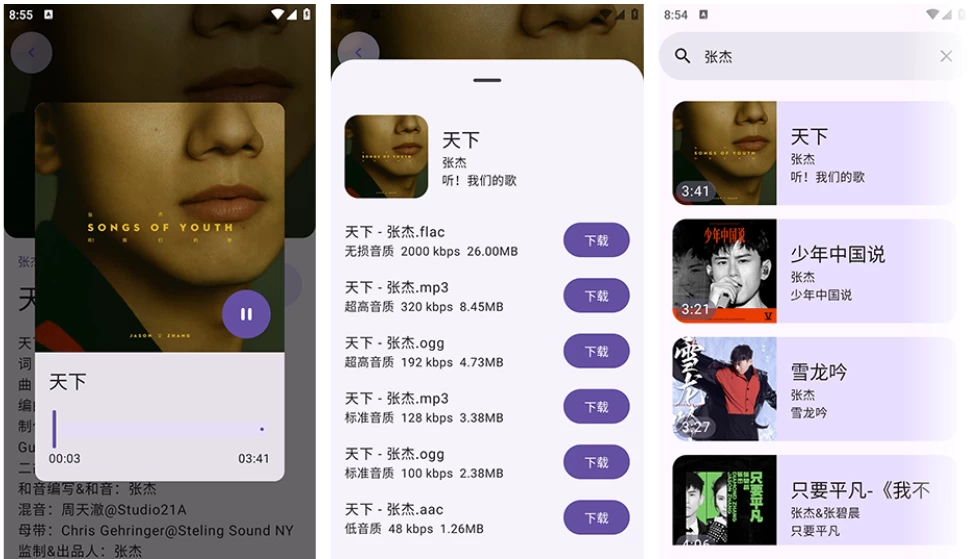 图片[1]-音阅 v1.2.0 会员版，免费畅听热门歌曲，实时更新榜单-大伟资源网