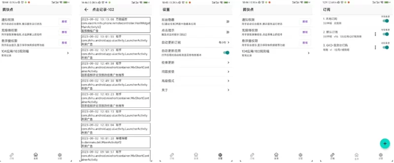 GKD 搞快点 v1.12.0-beta.1-大伟资源网