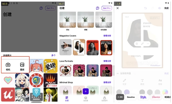PhotoRoom 照片编辑背景替换工具 v2026.14.02 解锁专业版-大伟资源网
