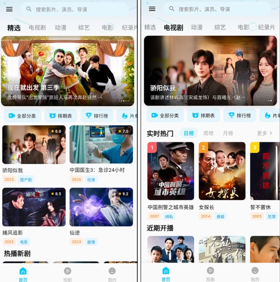 随看影视 v3.6.5 去广告版 专为影视爱好者打造-大伟资源网