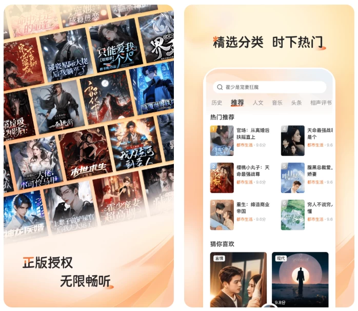 河马畅听 v1.5.4 会员版 免费畅听无限制-大伟资源网