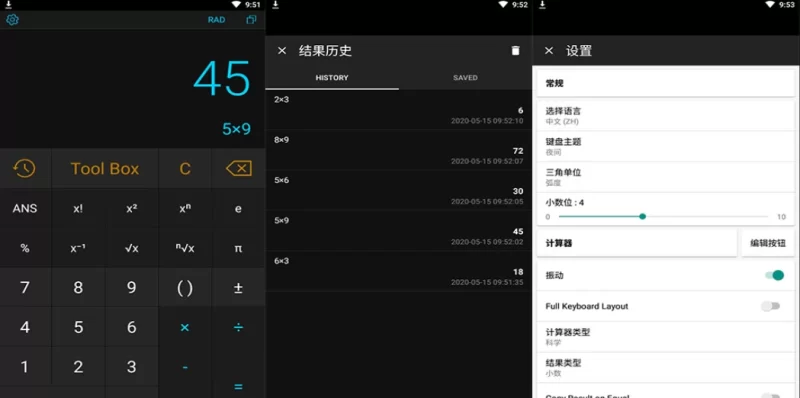 CalcKit 多合一计算器 v8.1.0 高级版-大伟资源网