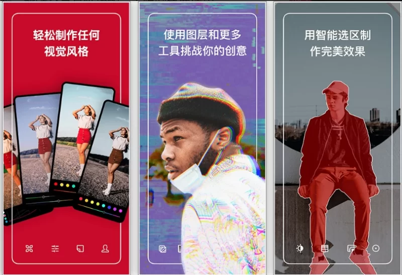 Polarr 泼辣修图 v6.12.0 会员版，解锁会员高级功能，无限制免费使用-大伟资源网