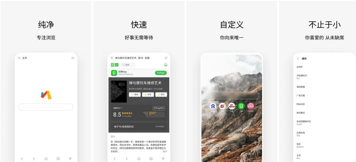 图片[1]-Via浏览器 v7.1.0.b35 解限版 简洁轻快的浏览器，无广告、简约、强大，支持调用IDM-大伟资源网