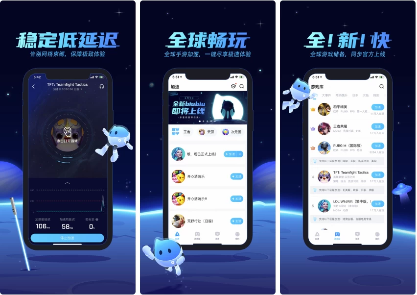 图片[1]-biubiu游戏加速 v4.80.1 纯净版-大伟资源网