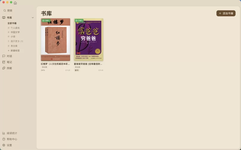 ReadAny 电子书阅读器 v1.1.6-大伟资源网