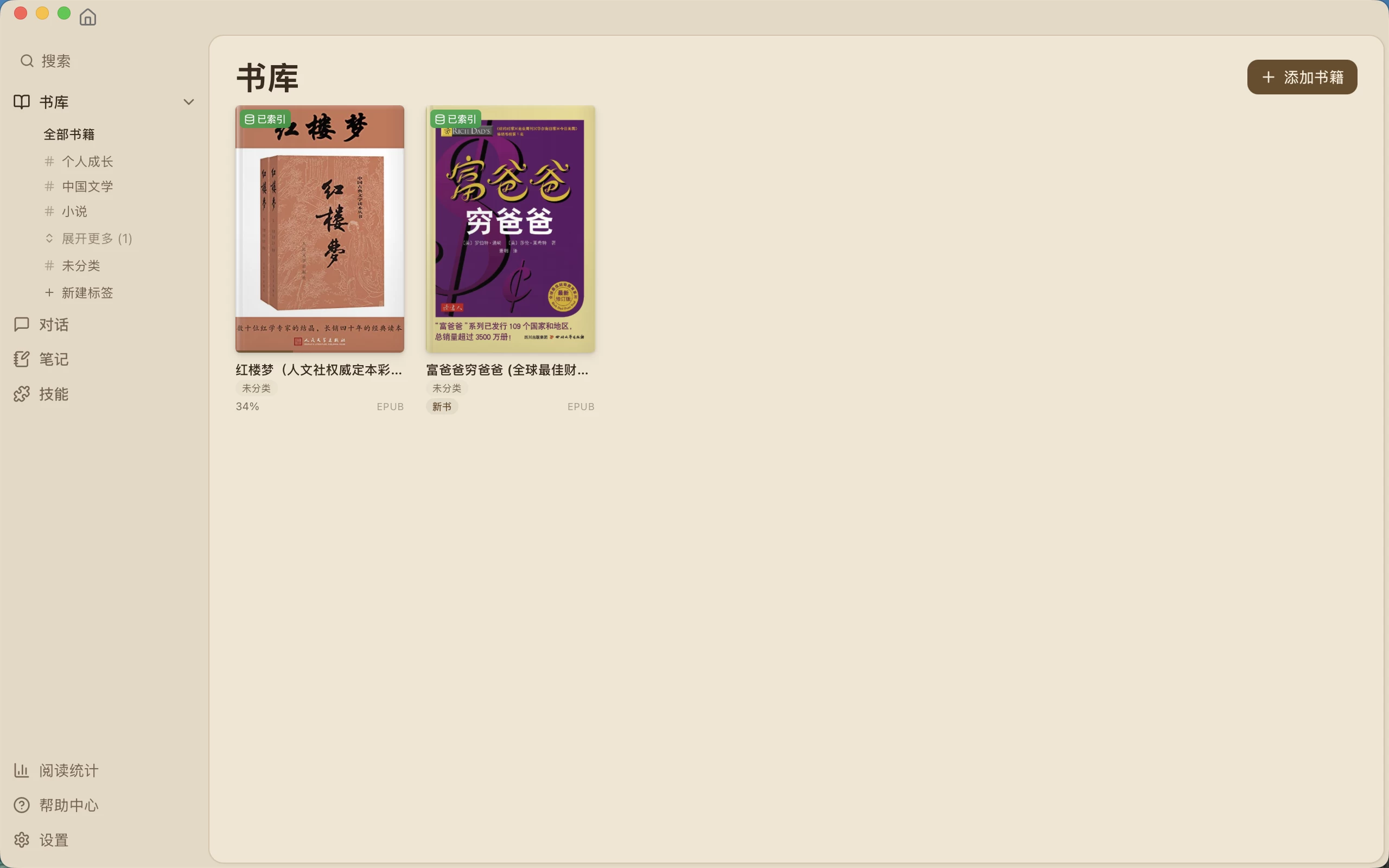 图片[1]-ReadAny 电子书阅读器 v1.1.6-大伟资源网