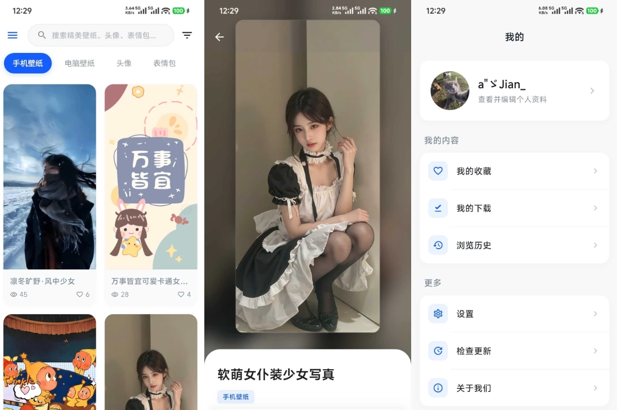 图片[1]-壁纸次元 v1.0.0-大伟资源网