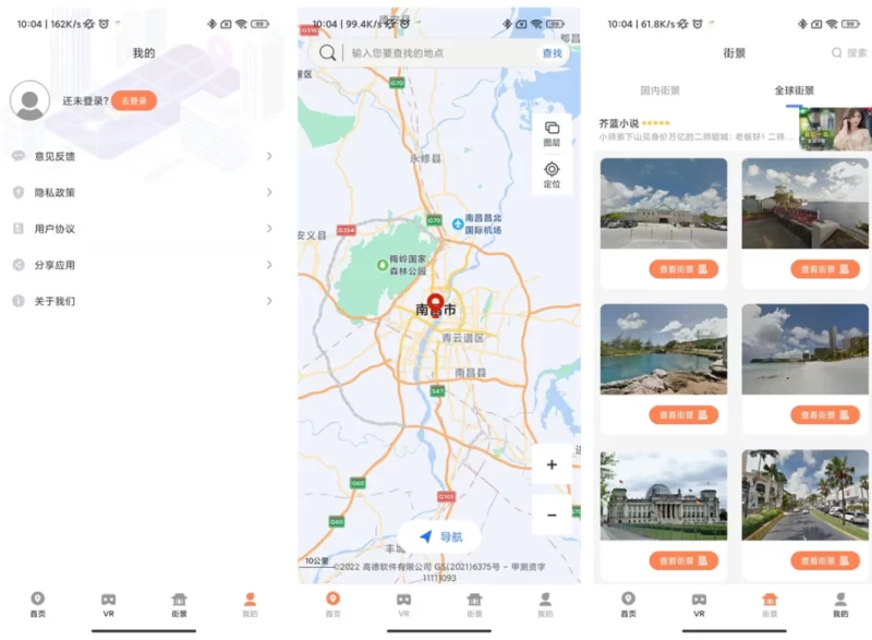 全球实况摄像头 v1.4 高级版-大伟资源网