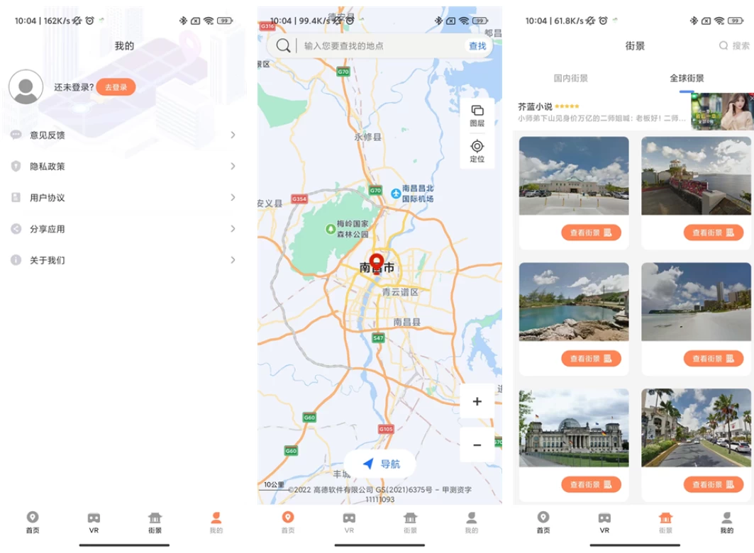 图片[1]-全球实况摄像头 v1.4 高级版-大伟资源网