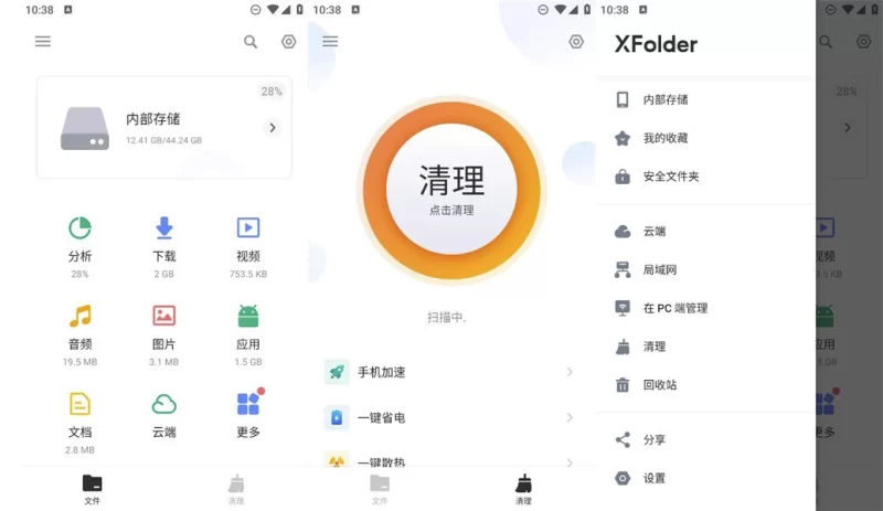 XFolder X文件管理器 v1.5.5.4 专业版-大伟资源网