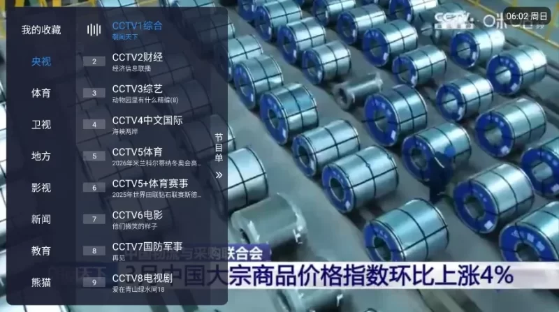 咪咕TV版 LIVE v5.5.0.0，4K极致高清·央视卫视全聚合·大屏直播点播神器-大伟资源网