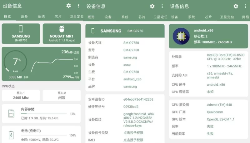 DevInfo 设备信息 v2.10.0.0 专业版-大伟资源网