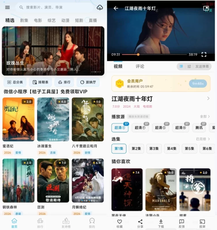 心动视界 v2.5 去广告-大伟资源网