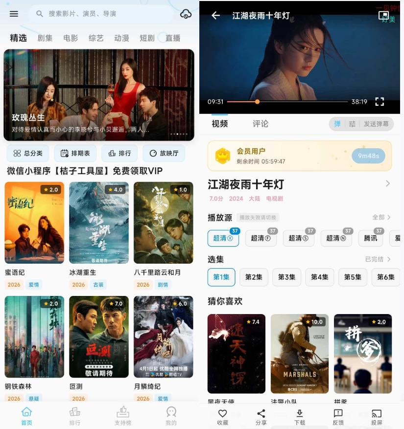 图片[1]-心动视界 v2.5 去广告-大伟资源网