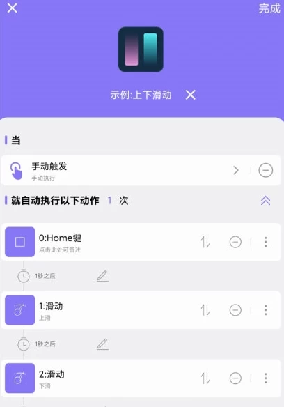 捷径助手 v3.1.0 高级版-大伟资源网