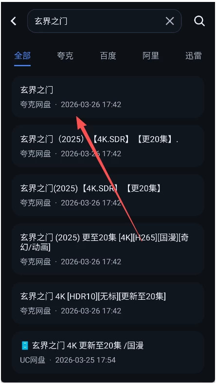 搜云盘 v1.0.1-大伟资源网