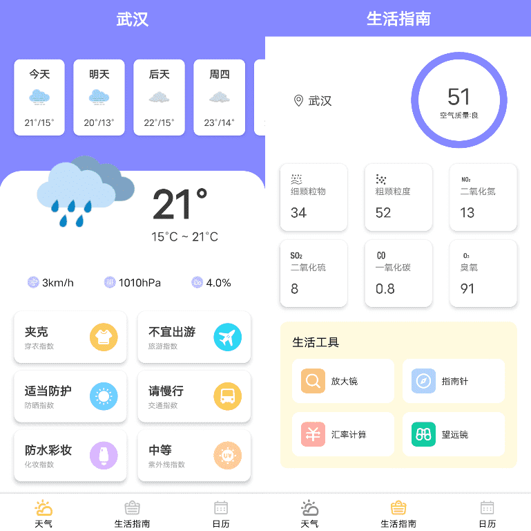 灵云气象 v1.0.1-大伟资源网