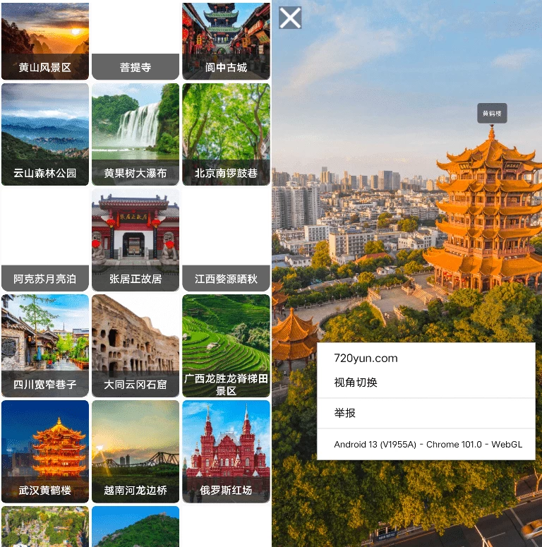 天眼卫星地图 v1.0.06-大伟资源网