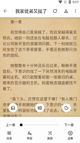 青果小说 v1.8.2 去广告版，让你在这里免费追书-大伟资源网