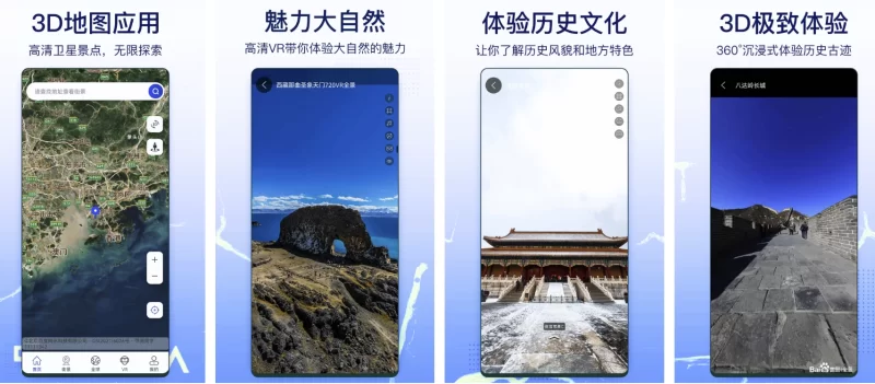 奥维互动地图 v10.5.4 解锁高级会员版 足不出户看世界街景3D地图-大伟资源网