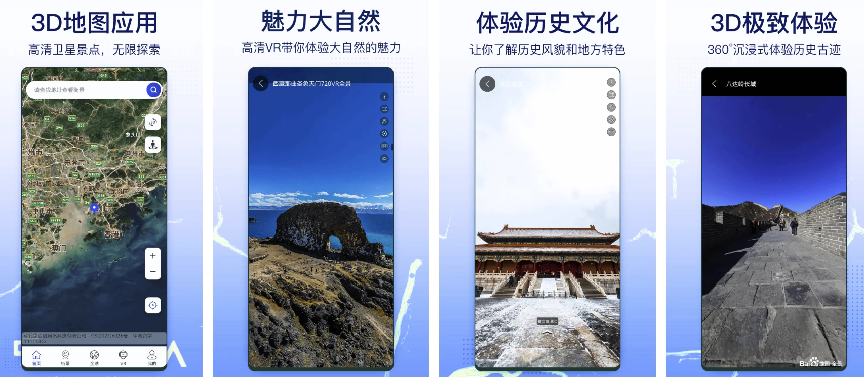 图片[1]-奥维互动地图 v10.5.4 解锁高级会员版 足不出户看世界街景3D地图-大伟资源网