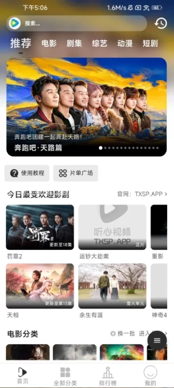 听心视频 v3.0.5 去广告-大伟资源网