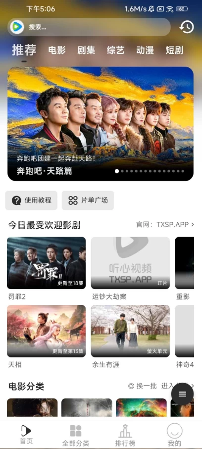 图片[1]-听心视频 v3.0.5 去广告-大伟资源网