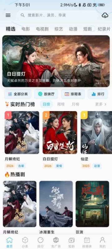 幕悦时光 v0.2.0 去广告-大伟资源网