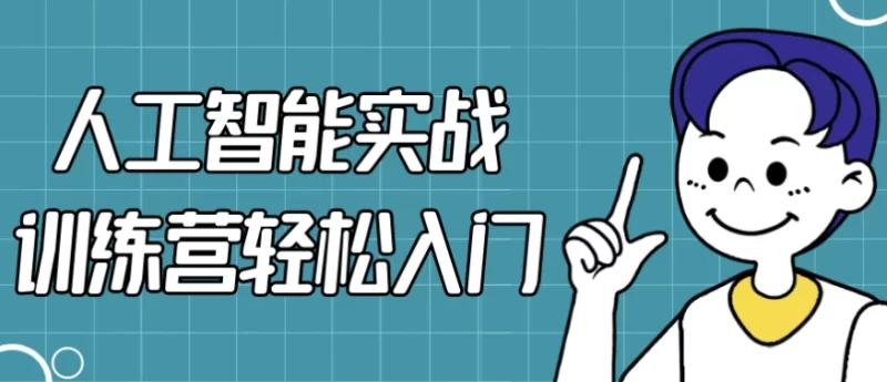 拼多多全阶实战课程12月，从新手小白到运营高手，海量实战玩法-大伟资源网