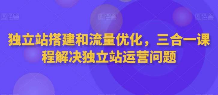 闲鱼虚拟半自动项目，出单快，容易拿结果，单店利润一天3-5张-大伟资源网