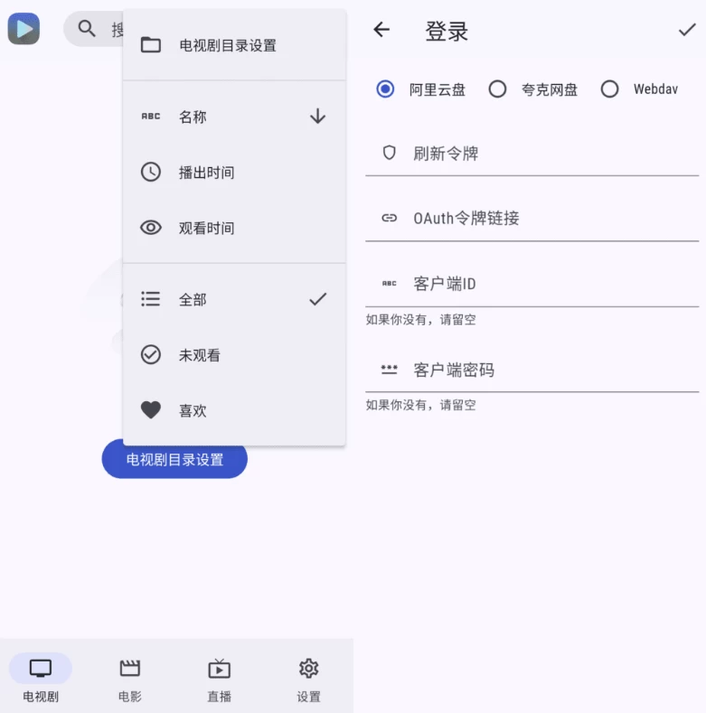 Ghosten Player 视频播放器 v2.4.2-大伟资源网