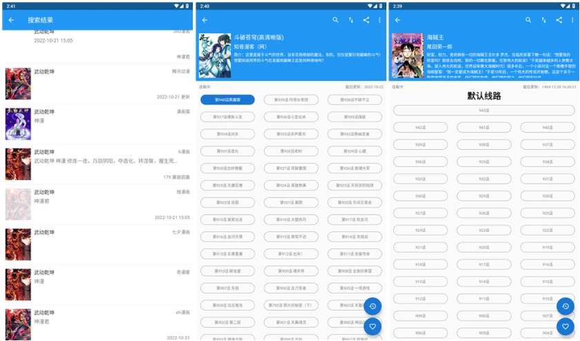 图片[1]-Cimoc 全网漫画多平台聚合 v1.7.276-大伟资源网