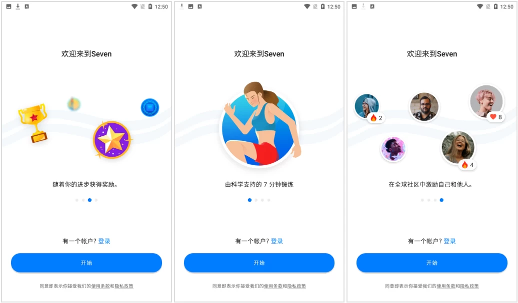 图片[1]-Seven 7分钟锻炼 v9.25.6 解锁会员版-大伟资源网