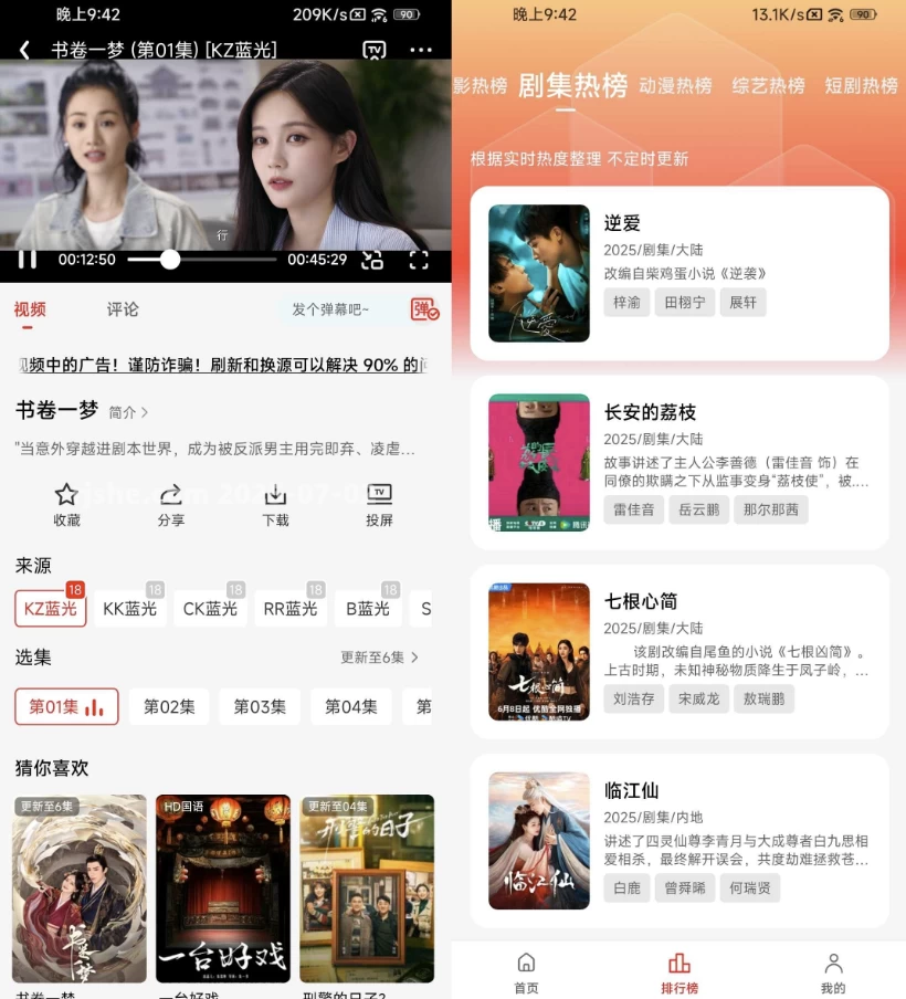 图片[1]-电影天堂 v8.0.1.8 去广告-大伟资源网