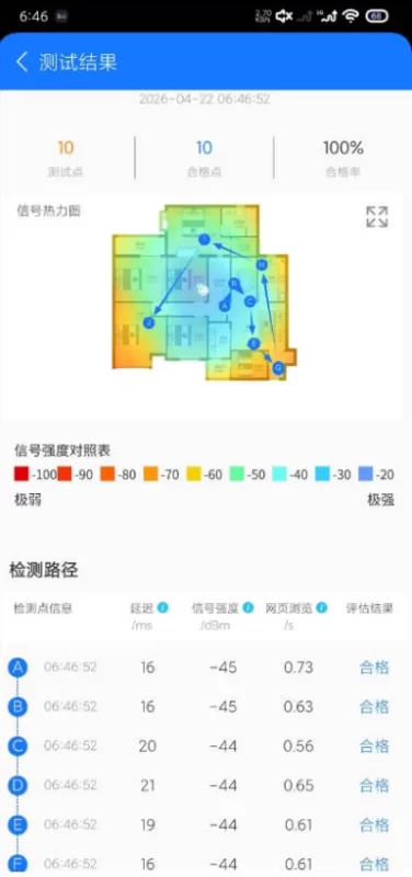 WiFi全屋通 v1.2.1-大伟资源网
