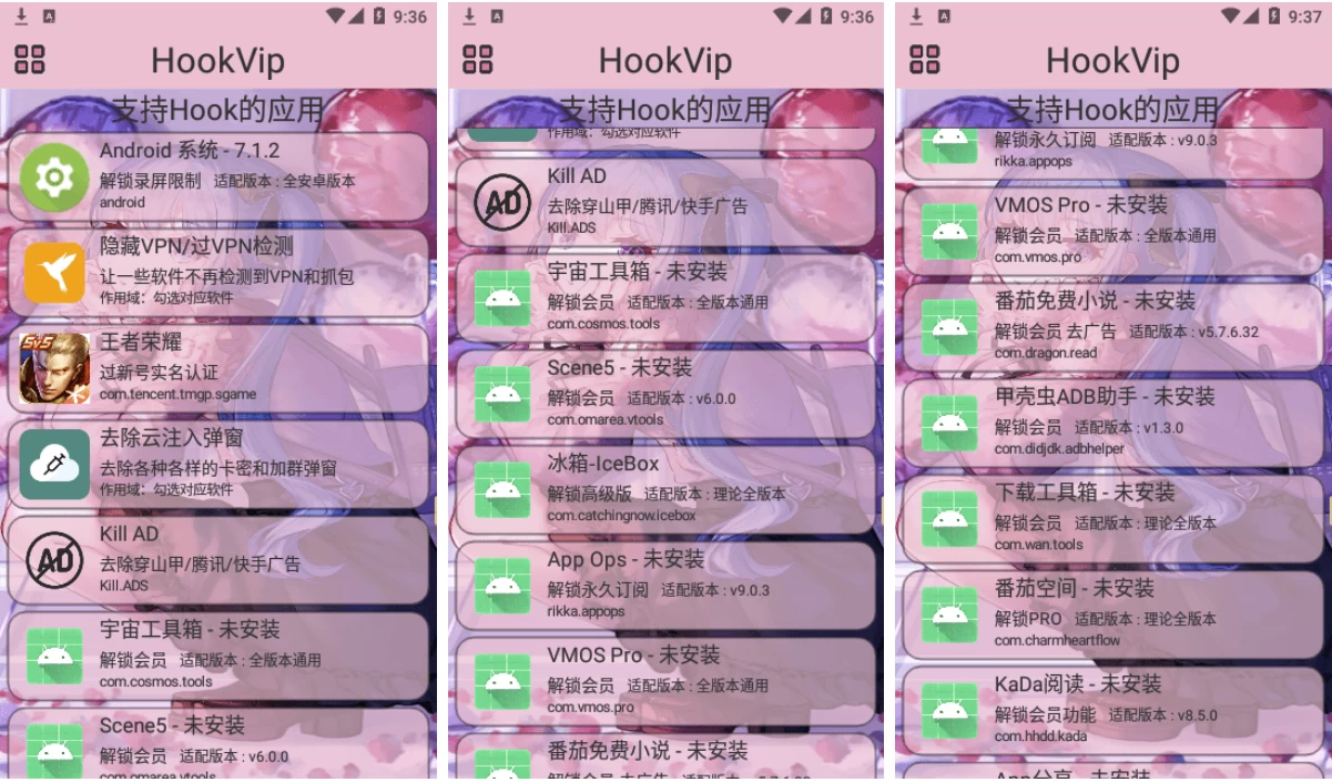 图片[1]-HookVip v4.1.6 解锁会员模块，支持超多软件随意解锁各种VIP模块-大伟资源网
